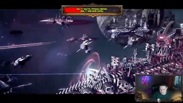 БекоСтрим ● (Трон Света) Throne of Light - Dawn of Fire ● Часть 10 ● Warhammer 40000 смотреть онлайн