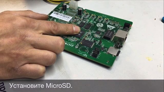 Antminer  ANTBUILD VIRUS, диагностика и восстановление.