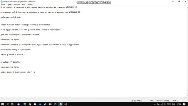 Tutorial как сделать другой курсор мыши смотреть онлайн