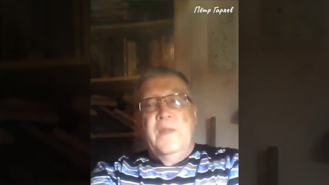 Пётр Гаряев. Растения ПОНИМАЮТ все ЯЗЫКИ.Проверить Гаряева. Разговаривал С ОРГАНАМИ. Они НЕ БОЛЕЮТ. смотреть онлайн