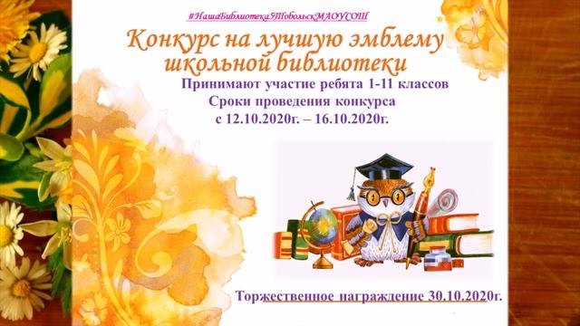 Пусть будет книга праздником для всех! смотреть онлайн