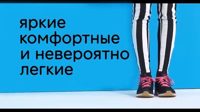 Be Cool - линейка ретро-сникеров в стиле Crocs смотреть онлайн