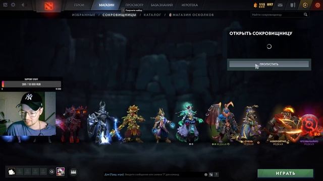ОТКРЫВАЮ 100 РАЗНЫХ СУНДУКОВ IMMORTAL TREASURE Battle Pass 2022 | Dota 2 смотреть онлайн