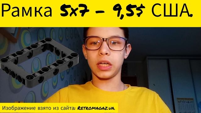 Реальная цена деталей Лего Техник. Без завышений цены. смотреть онлайн