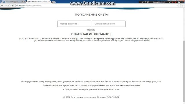 Слив сайта DIAMOND RP с UCP (BETA VERSION) смотреть онлайн