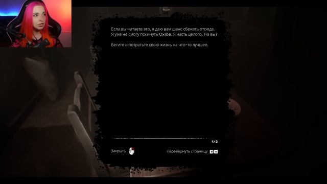 Я СБЕЖАЛА из СТРАШНОГО МОТЕЛЯ! ► OXIDE Room 104 #6 смотреть онлайн