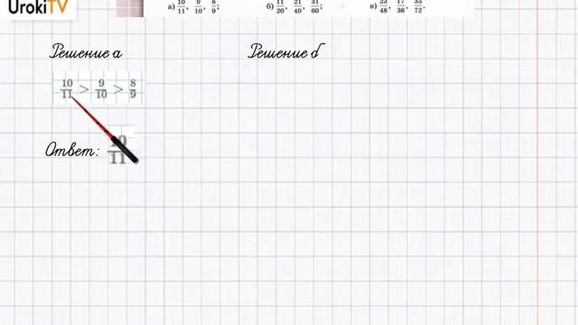 Упражнение №13 §1. Что мы знаем о дробях - ГДЗ по математике 6 класс (Бунимович) смотреть онлайн