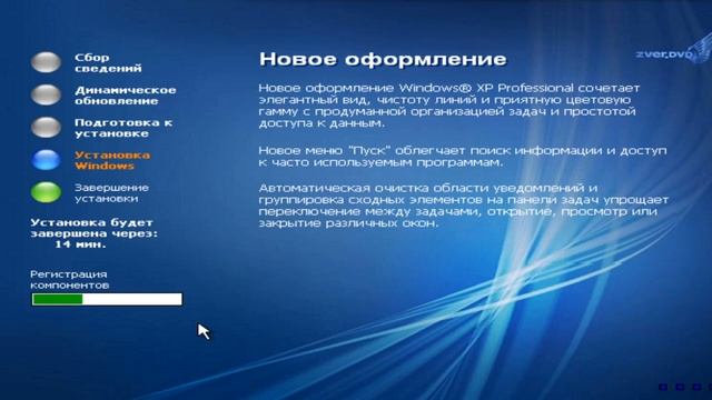 Установка Windows Xp Zver Cd