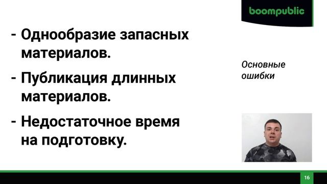 ГЛУБОКОЕ ПОГРУЖЕНИЕ:СОСТАВЛЯЕМ КАЧЕСТВЕННЫЙ КОНТЕНТ-ПЛАН смотреть онлайн