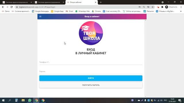 Мульти-аккаунт для родителей смотреть онлайн