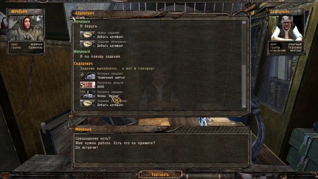 Обходим шелупонь в S.T.A.L.K.E.R: Тень Чернобыля смотреть онлайн