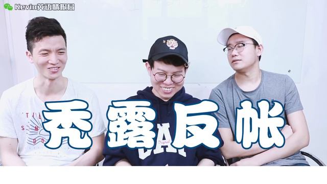 好玩! 台湾俚语VS东北俚语 Taiwan Slang VS Northeastern Slang смотреть онлайн