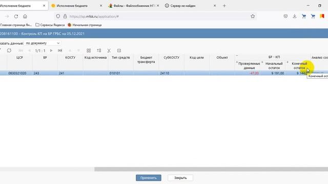 Обучение ПБС (КУ) КП, ПОФ смотреть онлайн