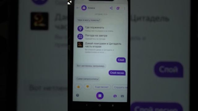 Яндекс Алиса поет песню. смотреть онлайн