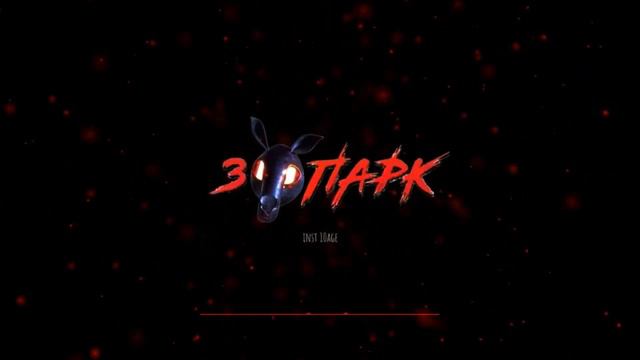 8D | 10AGE - ЗООПАРК | 8D Audio