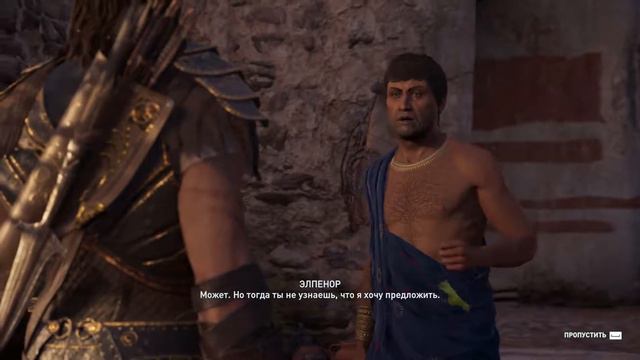 4 Дорогие гости Assassin's Creed Odyssey Прохождение Сюжет смотреть онлайн