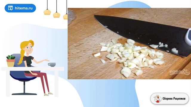 Сборник рецептов