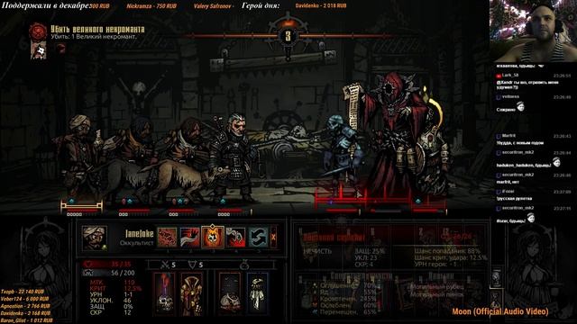 Darkest Dungeon [Shieldbreaker]: Великий некромант смотреть онлайн