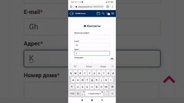 Как зарегистрироваться в Essens (Эссенс)
