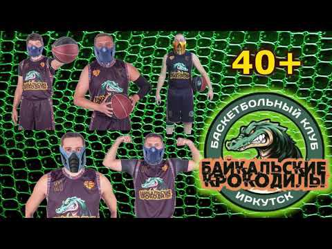 бк Байкальские Крокодилы (г.Иркутск)