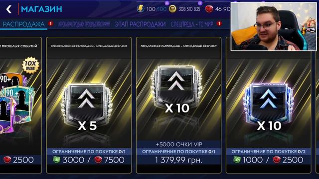 ЭТО КОНЕЦ, VLAD KAPUSTA, ТЫ ПОЗАДИ!! 195 OVR - FIFA MOBILE 21: Squad Upgrade Team смотреть онлайн