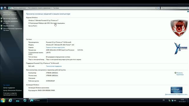 Говносборка Lite XTreme на основе windows 7 смотреть онлайн