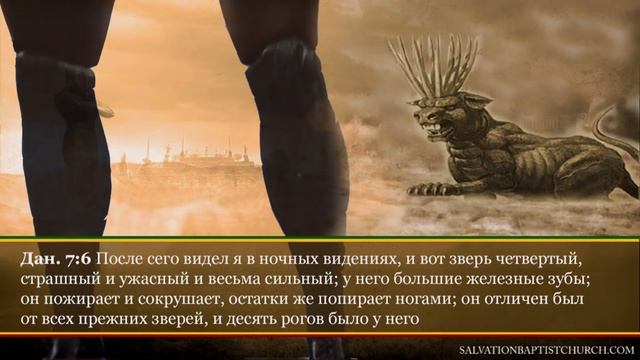 08. Книга пророка Даниила — глава 7 «Грядущее царство Христа» смотреть онлайн