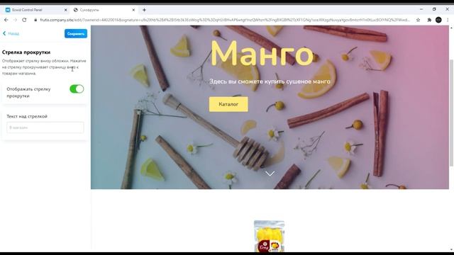 Как настроить и наполнить сайт | Ecwid смотреть онлайн