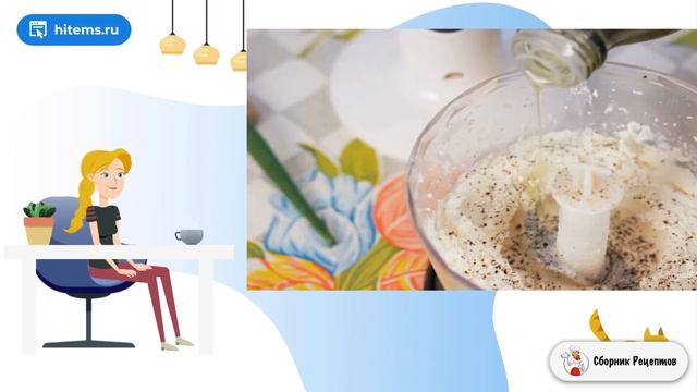 Сборник рецептов