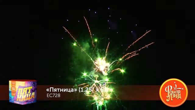 Фейерверк ЕС728 ПЯТНИЦА (1,25”х 61) смотреть онлайн