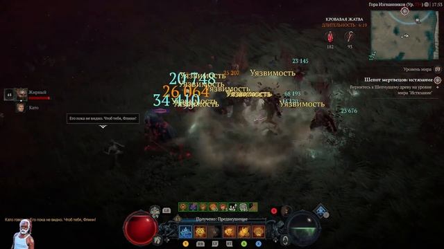 Diablo IV (18+) Жирный Мишка Против Вампиров.... Осваиваю 4тир....