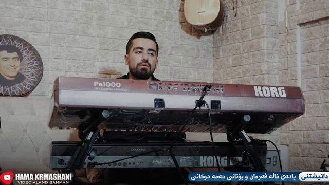 Hama Krmashani (Shet Bwm Awanat Ber Kam) Danishtni Yada W Botan смотреть онлайн
