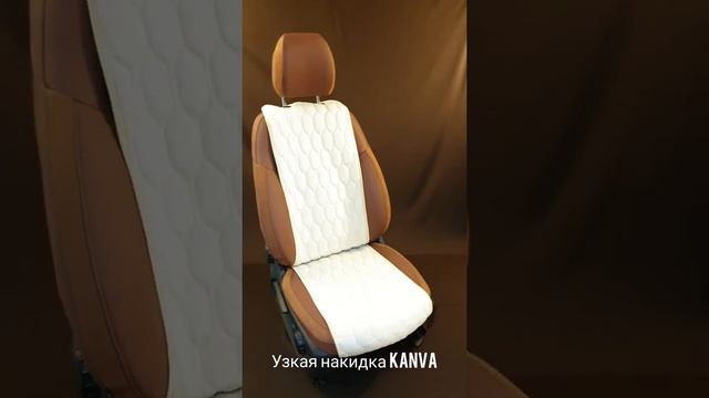 Узкая льняная накидка на сиденье автомобиля Kanva смотреть онлайн