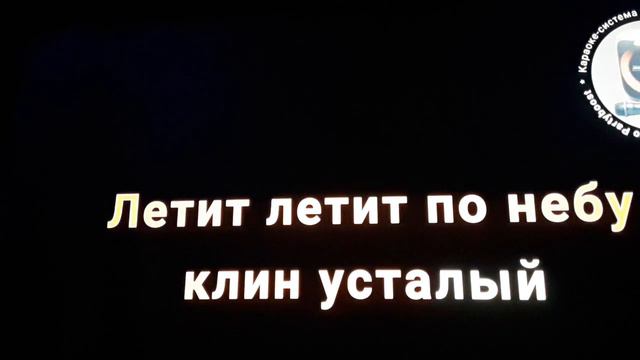 "Журавли"-поем вместе, все куплеты, караоке в Ютубе. смотреть онлайн