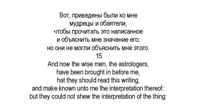 Упражнение 9. Daniil 5. Параллельный перевод (русский и 2 английских) смотреть онлайн