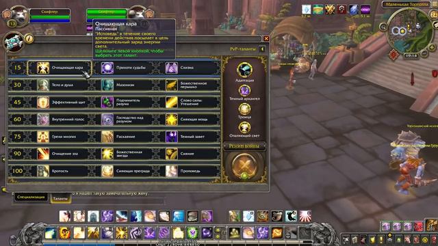 ГАЙД по Жрецу(Спек-ПОСЛУШАНИЕ) смотреть онлайн