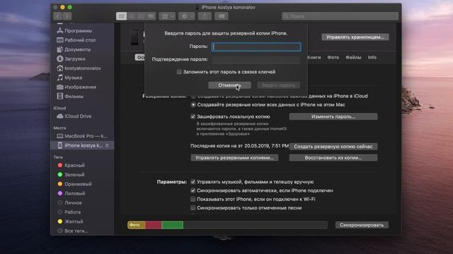 Как создать резервную копию iPhone в macOS Catalina. смотреть онлайн