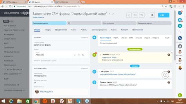 Как заставить продавцов работать в CRM? смотреть онлайн