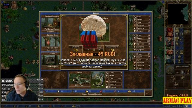 Герои 3. Юмор, мемы и лучшие папские моменты (memes). VoodooSh смотреть онлайн