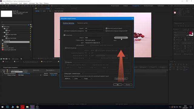 Делаем минимальный вес файла при рендеринге с АЕ