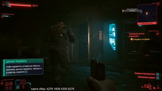 Cyberpunk 2077 . Прохождение. Часть 1 смотреть онлайн