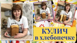 Очень вкусный кулич на Пасху!!! Приятного аппетита😋…