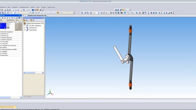 Поворотный механизм.wmv смотреть онлайн