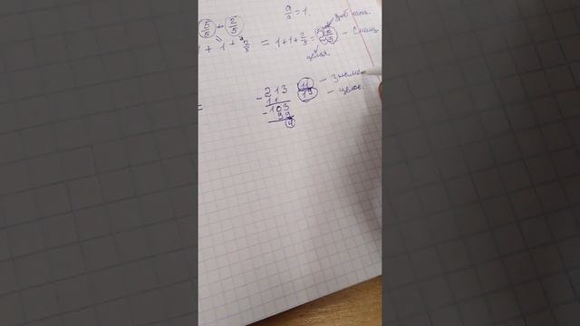 24.01.22 Смешанные числа, урок 1 смотреть онлайн