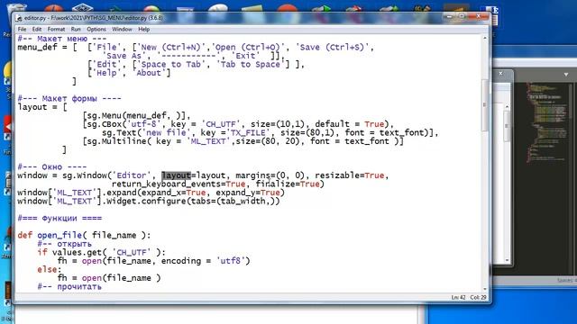 Py186 PySimpleGUI - главное меню