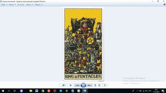 Король Пентаклей смотреть онлайн