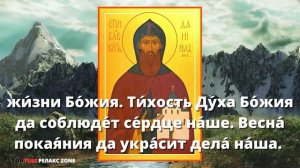 ПОМОЖЕТ РЕШИТЬ ВОПРОС С ПРИОБРЕТЕНИЕ ЖИЛЬЯ Молитва благоверному князю Даниилу Московскому