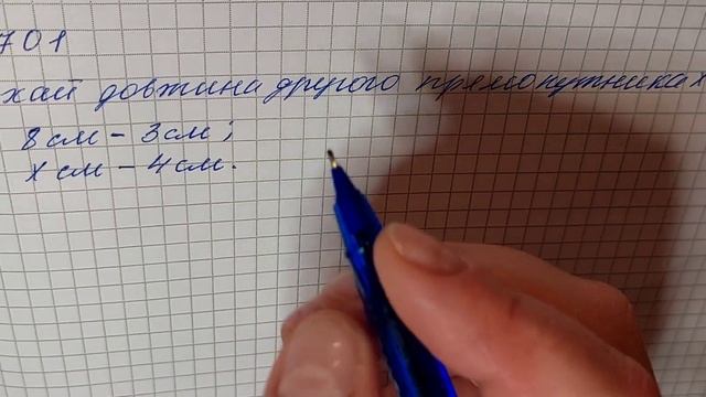 № 701 Математика 5 О Істер смотреть онлайн