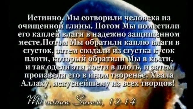 Коран Чтение смыслов избранных Сур и аятов Часть 1 divx смотреть онлайн