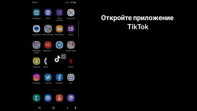 Как исправить, что опция темного режима TikTok не отображается (2023) | Темный режим ТикТок смотреть онлайн